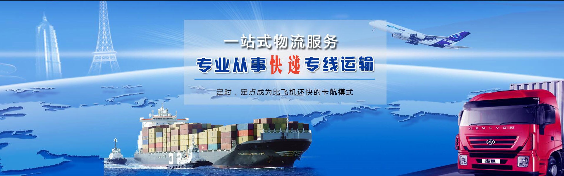 阳高到日本物流公司-阳高至日本物流专线-阳高空运到日本-优时通物流有限公司