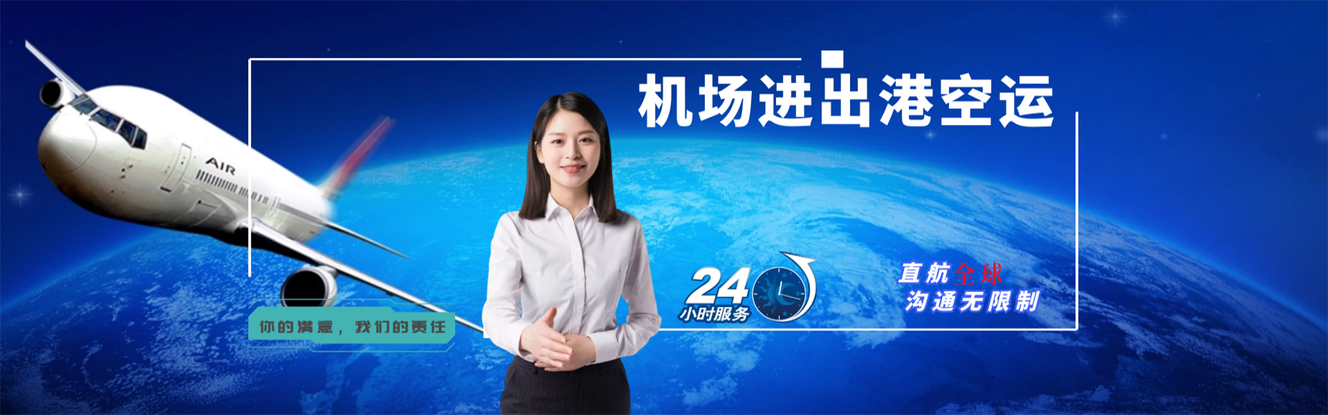 阳高到日本物流公司-阳高至日本物流专线-阳高空运到日本-优时通物流有限公司